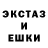 Экстази ешки Silver_Spirit