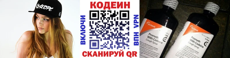 Кодеин напиток Lean (лин)  Купить  Маркс 