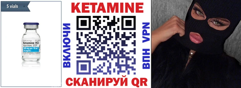 Кетамин VHQ  Купить  Маркс 